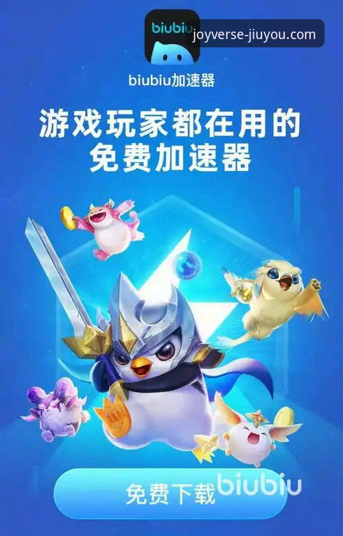九游游戏加速器深度评测：从账号注册到流畅体验的全方位技术分析