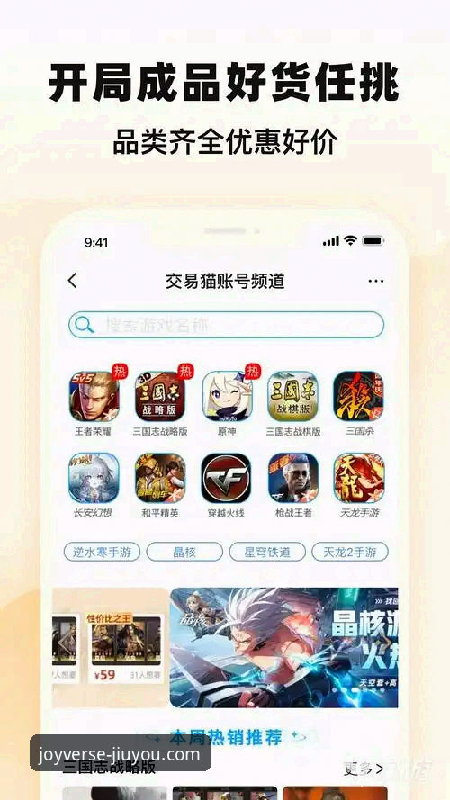 九游预约游戏2026最新版本操作教程：从注册到下载的全流程指南