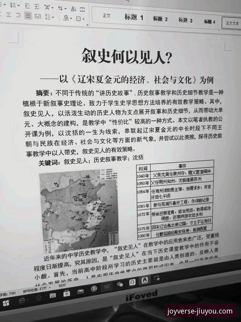 从“金元王朝”到法庭审判：一场商业与足球的兴衰史深度评测