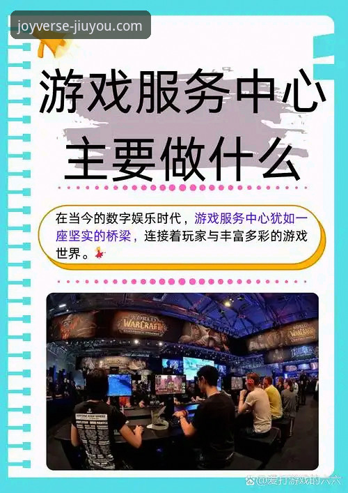 九游娱乐平台深度评测：电脑版能否颠覆手游体验？