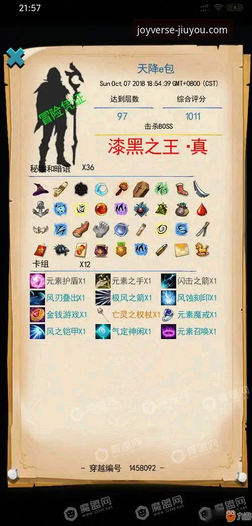 掌握九游娱乐平台新号成长的核心技巧与实用指南